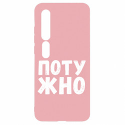 Xiaomi Mi10/10 Pro