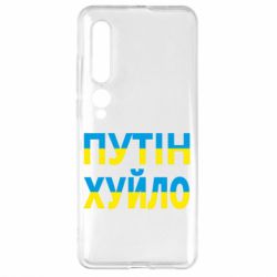 Xiaomi Mi10/10 Pro