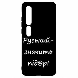 Xiaomi Mi10/10 Pro