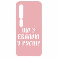 Xiaomi Mi10/10 Pro