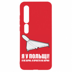 Xiaomi Mi10/10 Pro