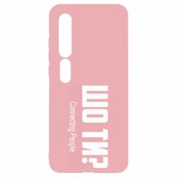 Xiaomi Mi10/10 Pro