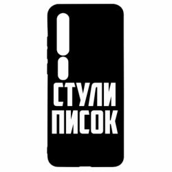 Xiaomi Mi10/10 Pro