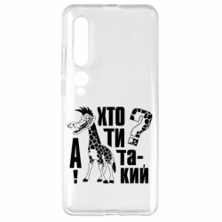 Xiaomi Mi10/10 Pro