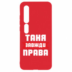 Xiaomi Mi10/10 Pro