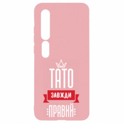 Xiaomi Mi10/10 Pro
