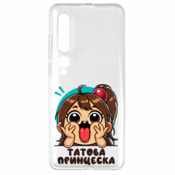 Xiaomi Mi10/10 Pro