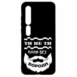 Xiaomi Mi10/10 Pro