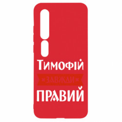 Xiaomi Mi10/10 Pro