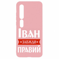 Xiaomi Mi10/10 Pro