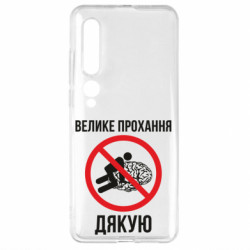 Xiaomi Mi10/10 Pro