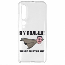 Xiaomi Mi10/10 Pro