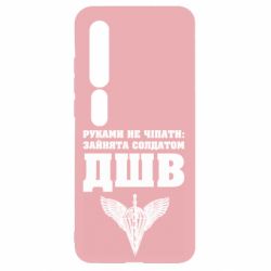 Xiaomi Mi10/10 Pro