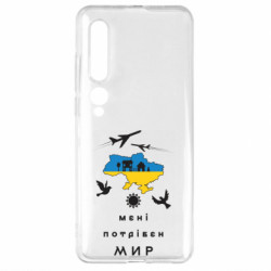 Xiaomi Mi10/10 Pro