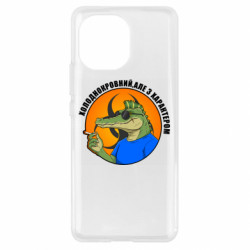 Чехол из раздела Крокодилы хладнокровный, но с характером для Xiaomi Mi11