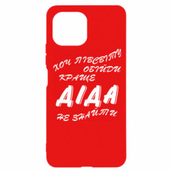 Xiaomi Mi11 Lite