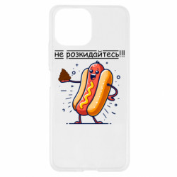 Чехол из раздела Приколи по-українськи не разбрасывайтесь для Xiaomi Mi11 Lite - FATLINE Чехол из раздела Приколи по-українськи не разбрасывайтесь для Xiaomi Mi11 Lite