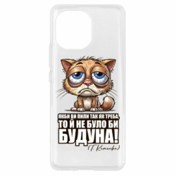 Чехол из раздела Алкогольные О будуне для Xiaomi Mi11 - FATLINE Чехол из раздела Алкогольные О будуне для Xiaomi Mi11