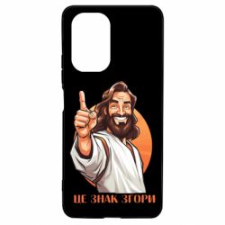 Чехол из раздела ShelganenOK Это знак свыше для Xiaomi Poco F3/K40 - FATLINE Чехол из раздела ShelganenOK Это знак свыше для Xiaomi Poco F3/K40