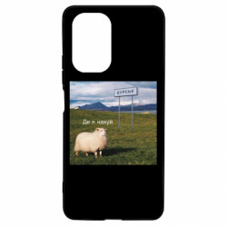 Чехол из раздела Нецензурные де я нах*й, курськ для Xiaomi Poco F3/K40 - FATLINE Чехол из раздела Нецензурные де я нах*й, курськ для Xiaomi Poco F3/K40