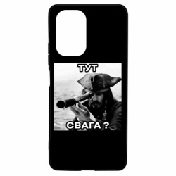 Чехол из раздела Мемы тут свага? для Xiaomi Poco F3/K40 - FATLINE Чехол из раздела Мемы тут свага? для Xiaomi Poco F3/K40