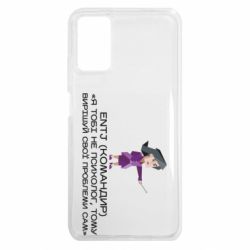 Чохол з розділу Типи особистості ENTJ (Командир) для Xiaomi Poco M3 - FATLINE Чохол з розділу Типи особистості ENTJ (Командир) для Xiaomi Poco M3