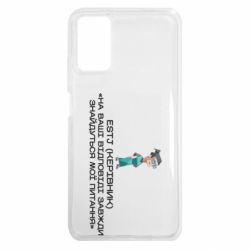 Чохол з розділу Типи особистості ESTJ (Керівник) для Xiaomi Poco M3 - FATLINE Чохол з розділу Типи особистості ESTJ (Керівник) для Xiaomi Poco M3