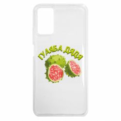 Чохол з розділу Фастфуд Гуаяба дядя для Xiaomi Poco M3 - FATLINE Чохол з розділу Фастфуд Гуаяба дядя для Xiaomi Poco M3