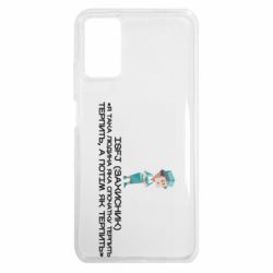 Чохол з розділу Типи особистості ISFJ (Захисник) для Xiaomi Poco M3 - FATLINE Чохол з розділу Типи особистості ISFJ (Захисник) для Xiaomi Poco M3