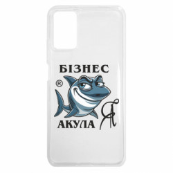 Чехол из раздела Мемы Я бизнес акула для Xiaomi Poco M3 - FATLINE Чехол из раздела Мемы Я бизнес акула для Xiaomi Poco M3