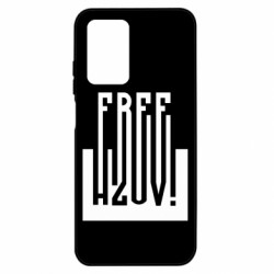 Чехол из раздела Азов Free Azov Print для Xiaomi Poco M4 5G/Redmi 10 5G - FATLINE Чехол из раздела Азов Free Azov Print для Xiaomi Poco M4 5G/Redmi 10 5G