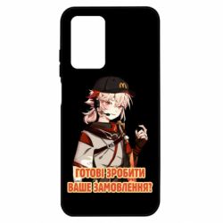 Чохол з розділу Фастфуд Кадзуха в маці для Xiaomi Poco M4 5G/Redmi 10 5G - FATLINE Чохол з розділу Фастфуд Кадзуха в маці для Xiaomi Poco M4 5G/Redmi 10 5G