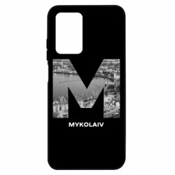 Чехол из раздела Города Украины: Монохром Mykolaiv Black & White для Xiaomi Poco M4 5G/Redmi 10 5G - FATLINE Чехол из раздела Города Украины: Монохром Mykolaiv Black & White для Xiaomi Poco M4 5G/Redmi 10 5G