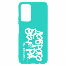 Xiaomi Poco M4 Pro 5G