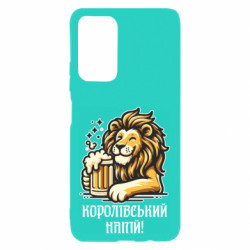 Чехол из раздела Меми солов'їною Королевский напиток для Xiaomi Poco M4 Pro 5G - FATLINE Чехол из раздела Меми солов'їною Королевский напиток для Xiaomi Poco M4 Pro 5G