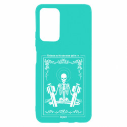 Чехол из раздела Коллекции Лучшее лекарство - покой для Xiaomi Poco M4 Pro 5G - FATLINE Чехол из раздела Коллекции Лучшее лекарство - покой для Xiaomi Poco M4 Pro 5G