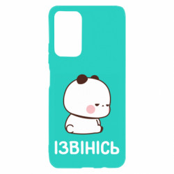 Чехол из раздела Bubu and Dudu Обиженный Бубу для Xiaomi Poco M4 Pro 5G - FATLINE Чехол из раздела Bubu and Dudu Обиженный Бубу для Xiaomi Poco M4 Pro 5G