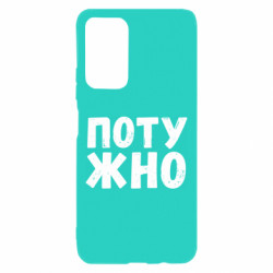Xiaomi Poco M4 Pro 5G