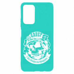 Xiaomi Poco M4 Pro 5G