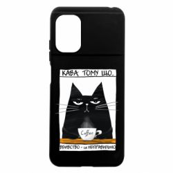 Чехол из раздела Авторские принты Чёрный кот с чашкой кофе для Xiaomi Poco M5 - FATLINE Чехол из раздела Авторские принты Чёрный кот с чашкой кофе для Xiaomi Poco M5