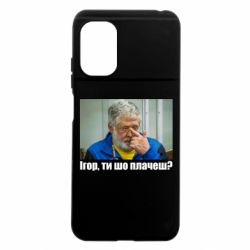 Xiaomi Poco M5