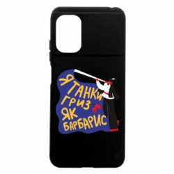 Xiaomi Poco M5