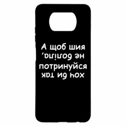 Xiaomi Poco X3