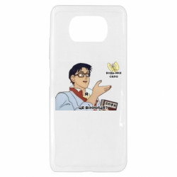 Xiaomi Poco X3