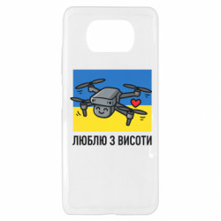 Xiaomi Poco X3