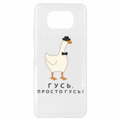 Xiaomi Poco X3