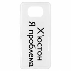 Xiaomi Poco X3