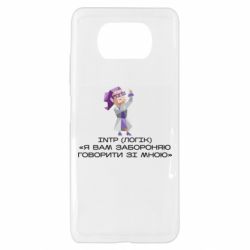 Xiaomi Poco X3