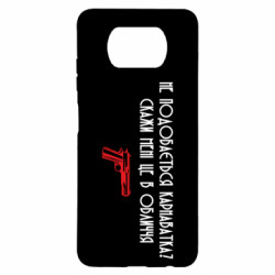 Чехол из раздела Кривой Рог Карнаватка Мем для Xiaomi Poco X3 - FATLINE Чехол из раздела Кривой Рог Карнаватка Мем для Xiaomi Poco X3