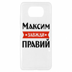 Xiaomi Poco X3